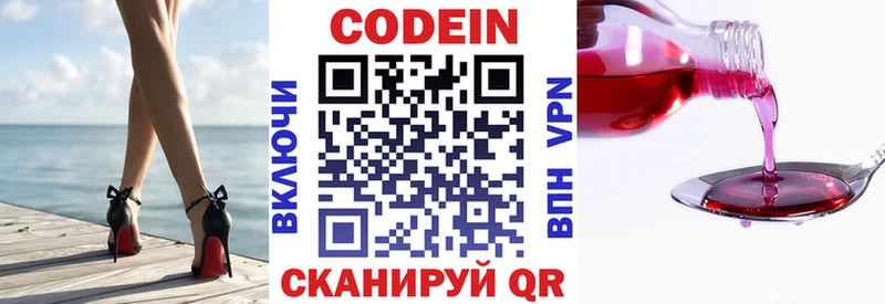 Кодеин напиток Lean (лин) Нерчинск