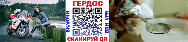 купить наркотики цена  Нерчинск  ГЕРОИН VHQ 