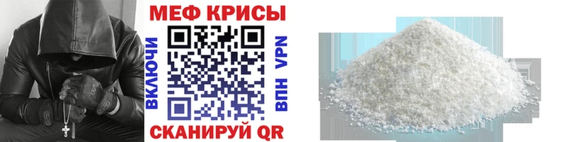 МЕФ мука  KRAKEN сайт  Нерчинск 